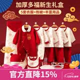 班杰威尔婴儿礼盒婴儿衣服春秋新生儿礼盒套装刚出生宝宝用品满月送礼