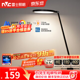 雷士（NVC）国AA级全光谱阅读台灯护眼学习LED大学生宿舍夜灯儿童卧室床头灯 【逸品Plus】AAAAA级 近视防控
