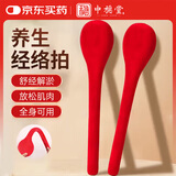 中稳堂经络拍打神器腿部经络疏通按摩器肩颈椎按摩锤敲打保健送长辈礼物