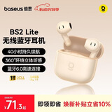 倍思BS2 Lite半入耳真无线耳机舒适佩戴蓝牙音乐运动耳机低延迟适用于苹果华为vivo荣耀手机 礼物
