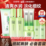 百雀羚（PECHOIN）套装 草本精粹惊喜礼盒 补水爽肤水乳液面霜洗面奶护肤化妆护肤品 【保湿抗皱】洁面+爽肤水+乳液+面霜+精华液