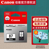 佳能（Canon）e560墨盒原装pg87墨盒黑色cl-97彩色墨盒e568 E568R打印机墨盒墨水 PIXMA PG-87黑色墨盒（5%覆盖率约800页）