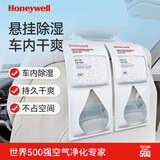 霍尼韦尔除湿袋干燥剂车内吸湿防霉汽车潮湿吸水可悬挂式车载