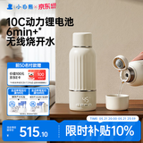 小白熊可烧开便携恒温杯 恒温壶婴儿冲奶烧水杯无线保温杯H3