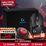 罗技（G）G502无线鼠标电竞游戏鼠标无线有线双模鼠标人体工学自定义配重RGB灯G502无线黑 充电底座套装