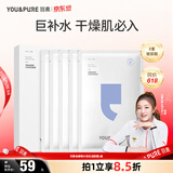 羽素海葡萄面膜补水保湿水玻尿酸锁水植物精粹舒缓面膜