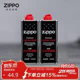 ZIPPO之宝配件耗材 小油*2 打火机油配件耗材油 133ml小油*2