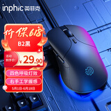 英菲克（INPHIC）B2 有线游戏鼠标 宏定义轻音办公人体工学USB接口 笔记本电脑台式机通用 经典黑