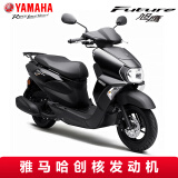 雅马哈（YAMAHA）摩托车踏板车旭鹰125电喷车YAMAHA国四新款燃油车整车可上牌外卖 梦幻黑 线上建议零售价