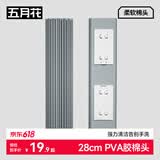 五月花对折海绵拖把28cm替换头2只装拖把头（适配AL-JM01 /AL-JM06）