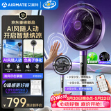 艾美特（AIRMATE）【AI风随人动】空气循环扇电风扇落地扇一级能效超静音直流变频家用卧室语音遥控电扇AIR17PROMAX