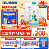 蓓康僖【韩国原装进口】启铂儿童学生成长绵羊奶粉 3-12岁 新国标绵羊奶 4段800g*6 CBP升级版