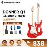 唐农（DONNER）Q1电吉他单摇系列ST成人初学者新手入门男女生通用吉枫木 燃动红