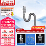 潜水艇（Submarine）SQ-4 防臭下水管黄铜加厚管壁面盆防臭排水管下水器水管三重防臭