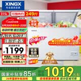 星星（XINGX）315L双温家用卧式冰柜 大容量保鲜节能卧式冰箱 冷藏冷冻双温减霜冷柜 BCD-315JE 以旧换新价保618