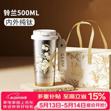 格米（germ）纯钛保温杯女梵高联名双饮吸管咖啡水杯520情人礼物杯子500ML铃兰