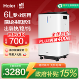 海尔（Haier）制氧机医用吸氧机家用老人5L升级6L升氧气机大流量中重度缺氧6ZW