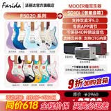 法丽达（Farida）F2020 F5020初学者入门单摇单单双电吉他 F5020+MOOER魔耳乐器SD10i智能音箱