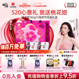 东阿阿胶桃花姬阿胶糕180g*2礼盒装520礼盒送女朋友长辈女即食营养品