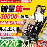 Roliallworld德国 电动爬楼梯轮椅上下楼梯轮椅爬楼机老年人全自动神器履带式 旗舰调速丨100CM加长履带+可调速ABL13调速
