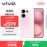 vivo S30 12GB+256GB 桃桃粉 国家补贴 多彩轻薄直屏 超级潜望长焦 学生 live图 AI手机