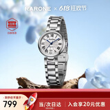 雷诺（RARONE）小美人女士手表经典罗马钢带轻奢石英腕表女生 生日礼物送女友