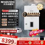 纳碧安(Navien) 庆东壁挂炉 超一级能效107.9% 全预混冷凝炉 采暖热水两用燃气壁挂炉 NCB500 30K WIFI