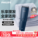 飞利浦智能电动理发器成人儿童电推子 生日礼物送男生男友老公父亲 HC3688