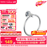 TOTO卫浴 毛巾环毛巾架卫生间浴室置物架五金挂件YTT406C/YTT408C(11) [YTT406C]圆形毛巾环-