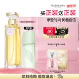 伊丽莎白雅顿第五大道香水75ml 持久留香自然清新香氛 情人节520礼物