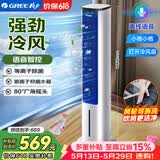 格力（GREE）【等离子除菌+AI语音】冷风空调扇强力制冷风扇家用水冷风机家用水冷塔扇制冷小空调KS-05S62Dg
