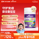 好健康goodhealth嚼嚼乐葡聚糖婴幼儿童维生素VC免疫增强抵抗力60粒