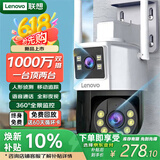 联想（Lenovo）AI双摄1000万摄像头室外wifi网络手机远程高清监控器家用360度无死角带夜视全景语音旋转户外