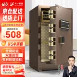 大一（DAYI）保险柜45/60cm指纹密码小型保险箱家用办公财务专用床头保管箱wifi全钢防盗