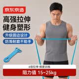京东京造 圆边防滑阻力带 力量训练健身训练拉力带防滑耐磨不勒手