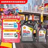 壳牌（Shell）超凡喜力全合成机油灰壳5W-30 SP级4L+1L香港进口