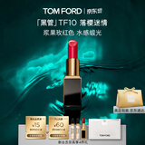TOM FORD全新升级黑管水感缎光TF口红10浆果玫红色 唇膏生日礼物女