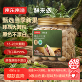 京东京造 鲜来多 S++超大颗粒开心果500g 无漂白每日坚果干果零食0添加