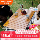 沃特曼Whotman户外折叠桌蛋卷桌便携露营桌椅装备野餐阳台休闲庭院茶几