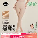 菇娘家光腿神器双层可拆卸连裤袜秋冬打底裤女自然美肤袜保暖加绒大码