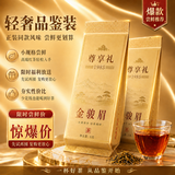 京笙金骏眉红茶 2026新茶武夷山红茶特制特级蜜香耐泡礼盒装送长辈8g