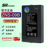 松然华宝通指纹锁专用锂电池 智能锁电子门锁密码锁可充电聚合物电池组ZNS-09B1 德施曼凯迪仕王力电池 ZNS-09B 5000mAh C+C- P-P+
