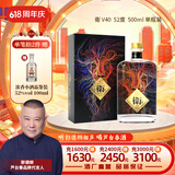 芦台春衛V40 浓香型白酒 52度 500ml 单瓶盒装