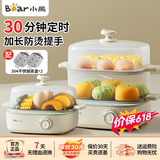小熊（Bear）煮蛋器蒸蛋器迷你自动断电2025款多功能煮鸡蛋早餐神器蒸鸡蛋羹双层大容量蒸煮一体机早餐机 双层 【30分钟定时-不锈钢蒸盘】