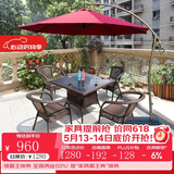 尚伦户外阳台桌椅家具庭院休闲藤椅 别墅室外桌椅茶几桌组合桌椅家具 4张扶手椅+90藤方桌+地中海伞