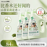 蔬果园洗衣液茉莉白山茶12斤持久留香72小时洗衣液除菌除螨快速去污洁净