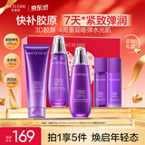 水密码3D胶原弹润护肤品套装紧致抗皱淡纹礼盒洁面水乳生日礼物