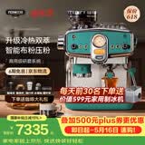 pedrocchi【国家补贴】佩罗奇S60咖啡机复古家用商用咖啡机冷萃咖啡机意式美式咖啡机 研磨萃取打奶泡一体机 萨丁尼亚绿UItra冷热双萃