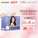 章华（SAVOL）啫喱泡泡染染发乳棕黑 (泡泡染发洗洗黑染发剂男女)自营