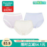 全棉时代女士中腰【年度热销款7A抗菌】高弹不变形不闷汗内裤女3条装
